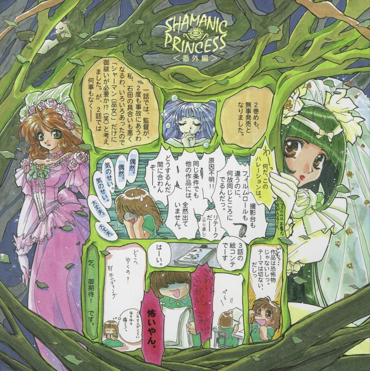 chibi, dress, ishida_atsuko, japolo, lena_(shamanic_princess), sara_(shamanic_princess), see_through, shamanic_princess