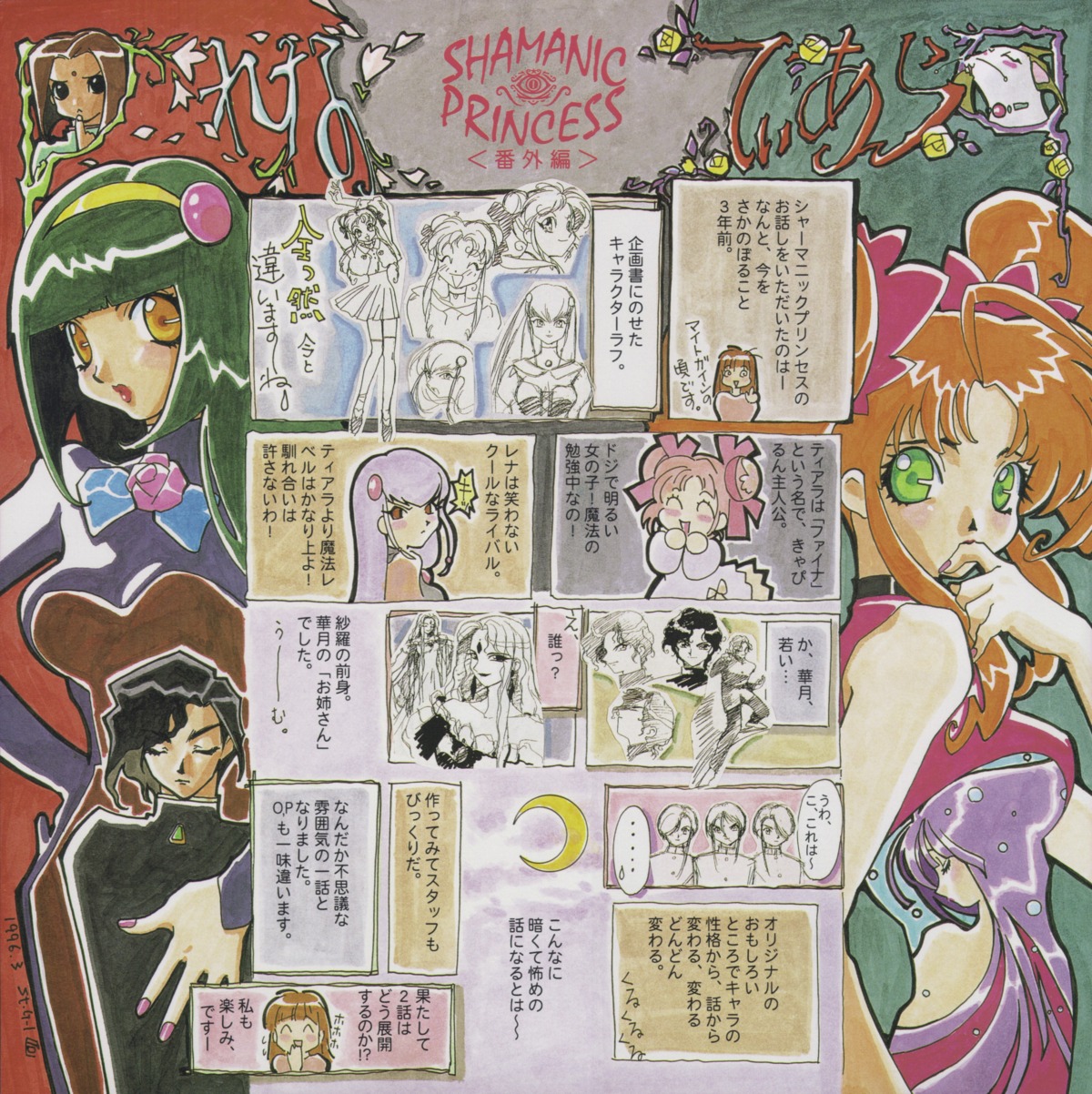 chibi, chinadress, dress, japolo, kagetsu, lena_(shamanic_princess), leon_(shamanic_princess), shamanic_princess