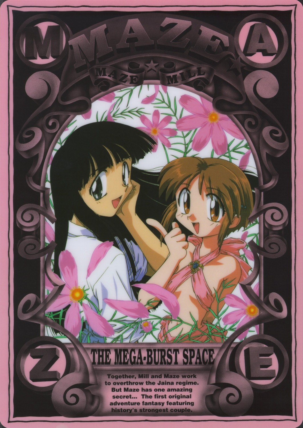 maze_megaburst_space, no_bra