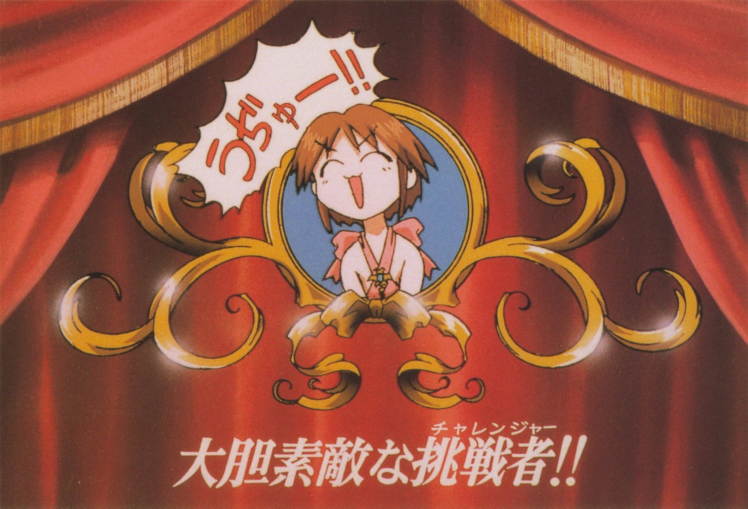 maze_megaburst_space