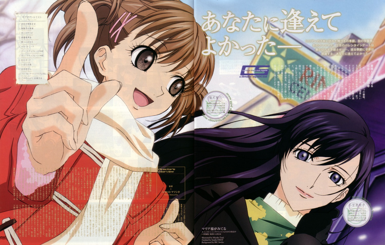 bleed_through, fukuzawa_yumi, maria-sama_ga_miteru, ogasawara_sachiko, tsuji_miyako