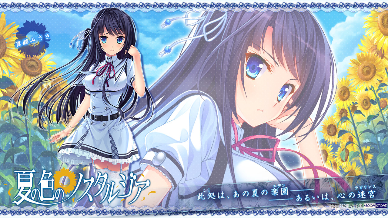 manaduru_misaki, moonstone, natsu_no_iro_no_nostalgia, seifuku, stockings, thighhighs, wallpaper, yamakaze_ran