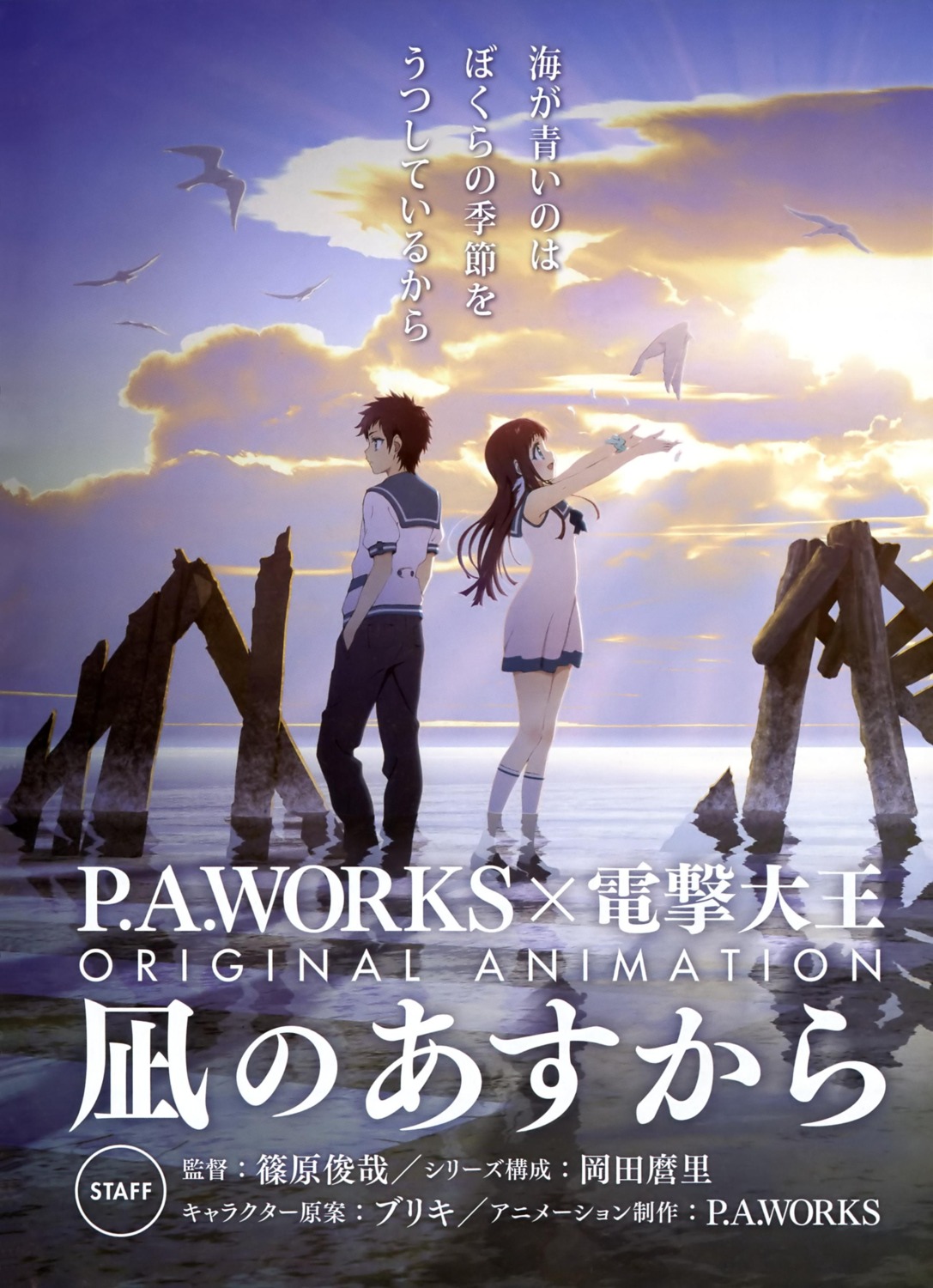 jpeg_artifacts, mukaido_manaka, nagi_no_asukara, sakishima_hikari, seifuku, tagme, wet