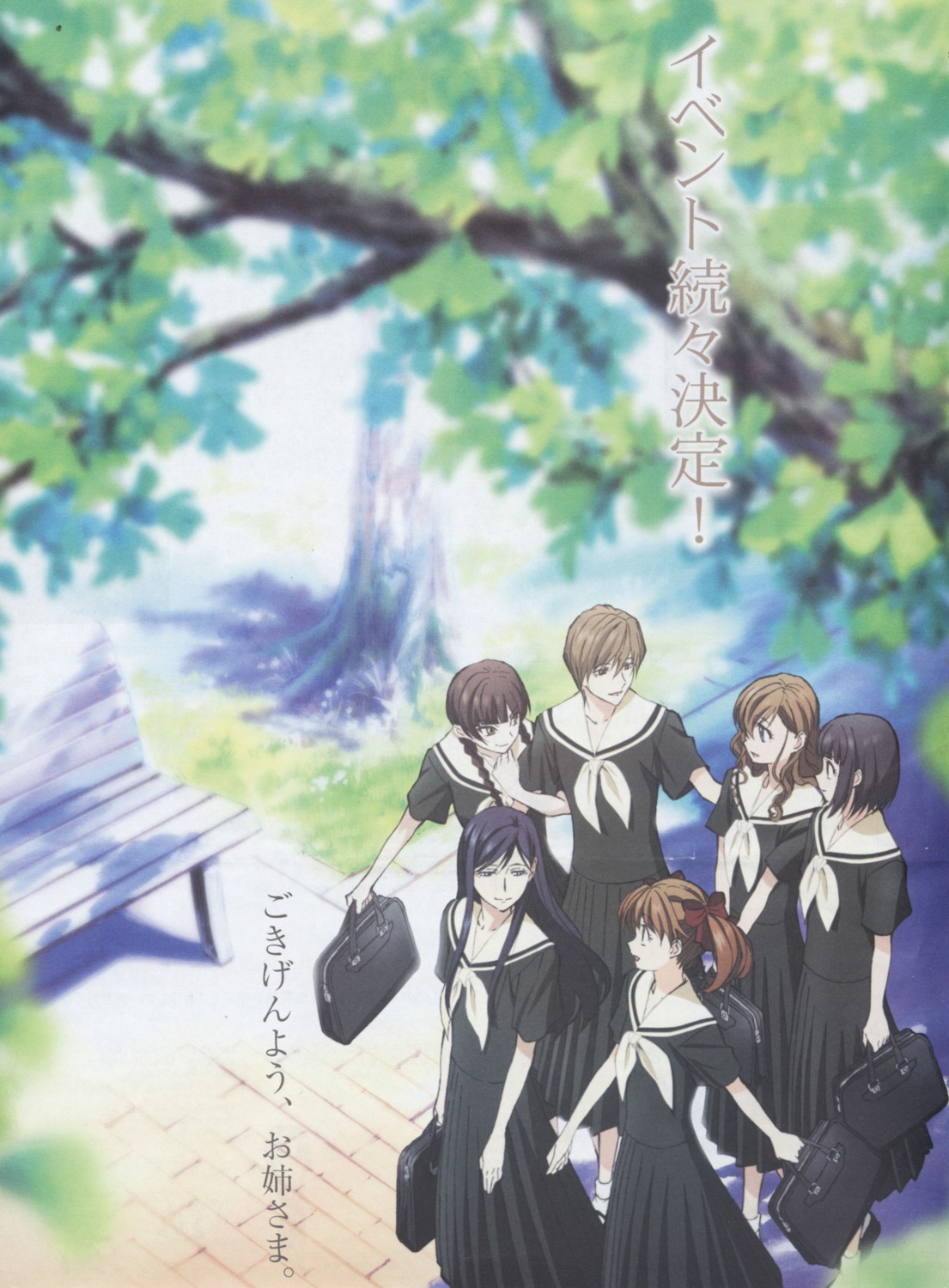 fukuzawa_yumi, hasekura_rei, maria-sama_ga_miteru, nijou_noriko, ogasawara_sachiko, screening, seifuku, shimazu_yoshino