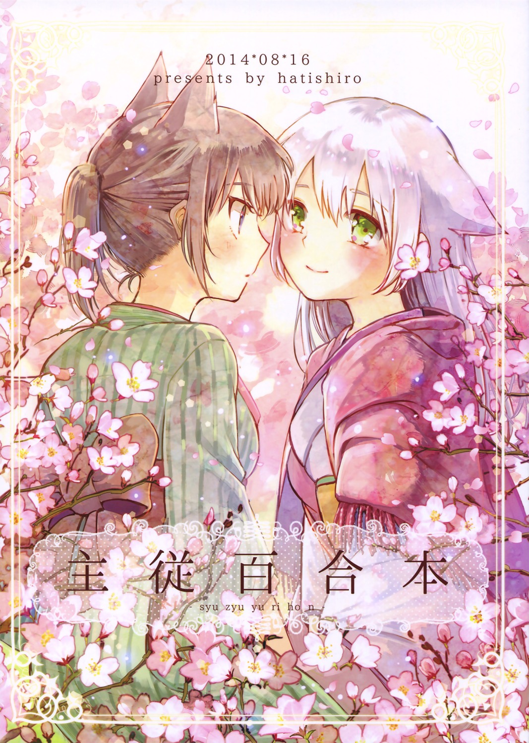 animal_ears, hatishiro, yukata, yuri