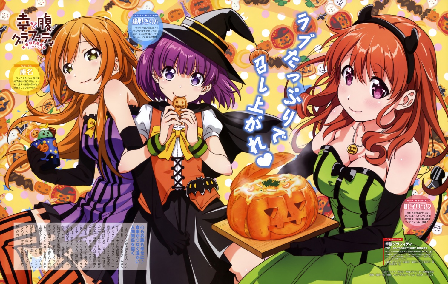 cleavage, devil, dress, halloween, horns, koufuku_graffiti, machiko_ryou, morino_kirin