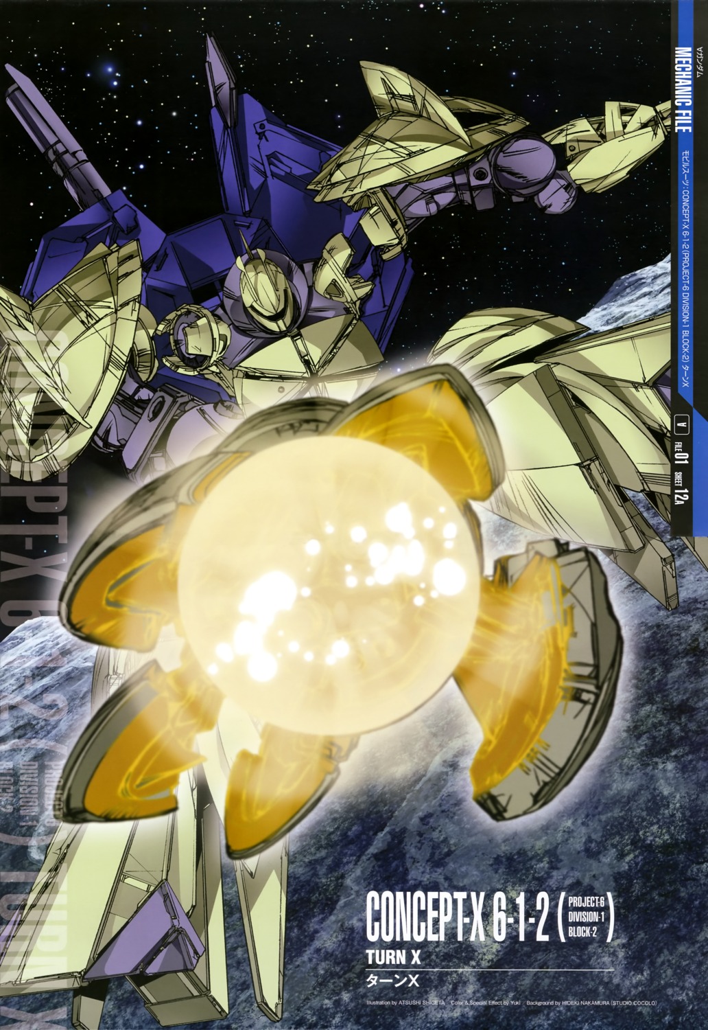 gun, gundam, mecha, shigeta_atsushi, turn_a_gundam, turn_x, weapon