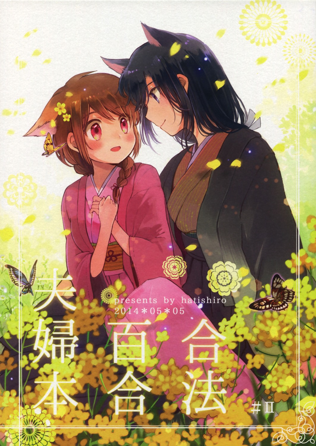 animal_ears, hatishiro, yukata, yuri
