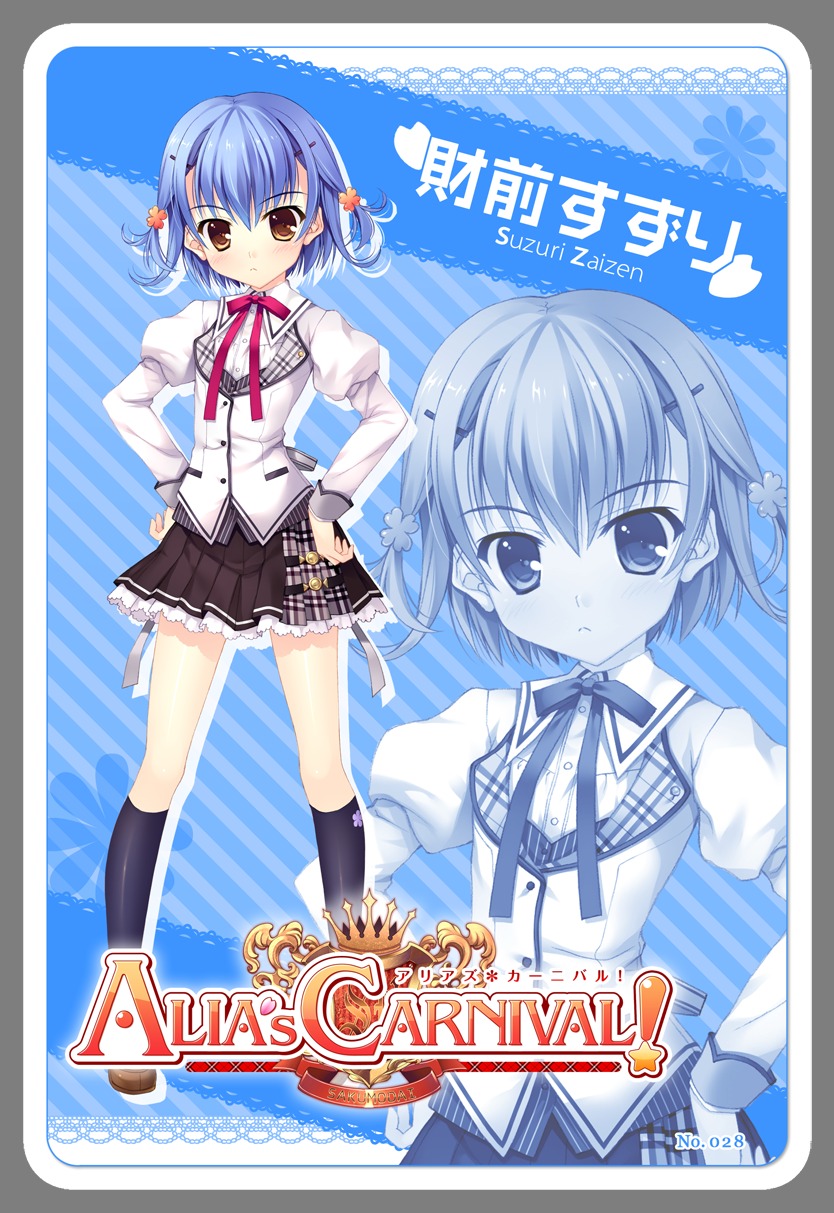 alia's_carnival, digital_version, nanao_naru, nanawind, seifuku, transparent_png, zaizen_suzuri
