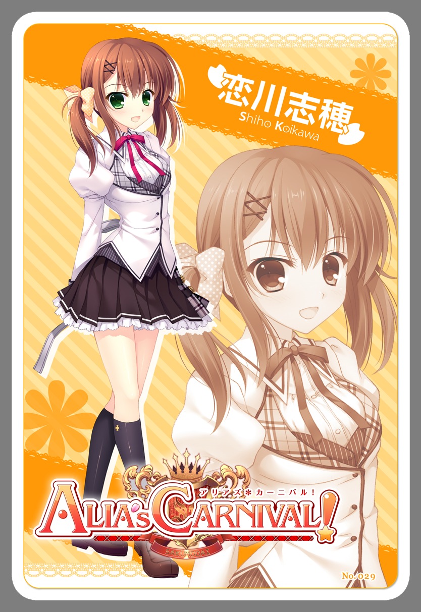 alia's_carnival, digital_version, koikawa_shiho, nanao_naru, nanawind, seifuku, transparent_png