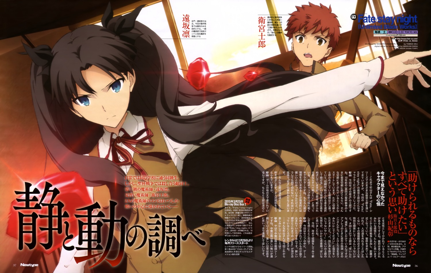emiya_shirou, fate/stay_night, nagamori_masato, seifuku, toosaka_rin