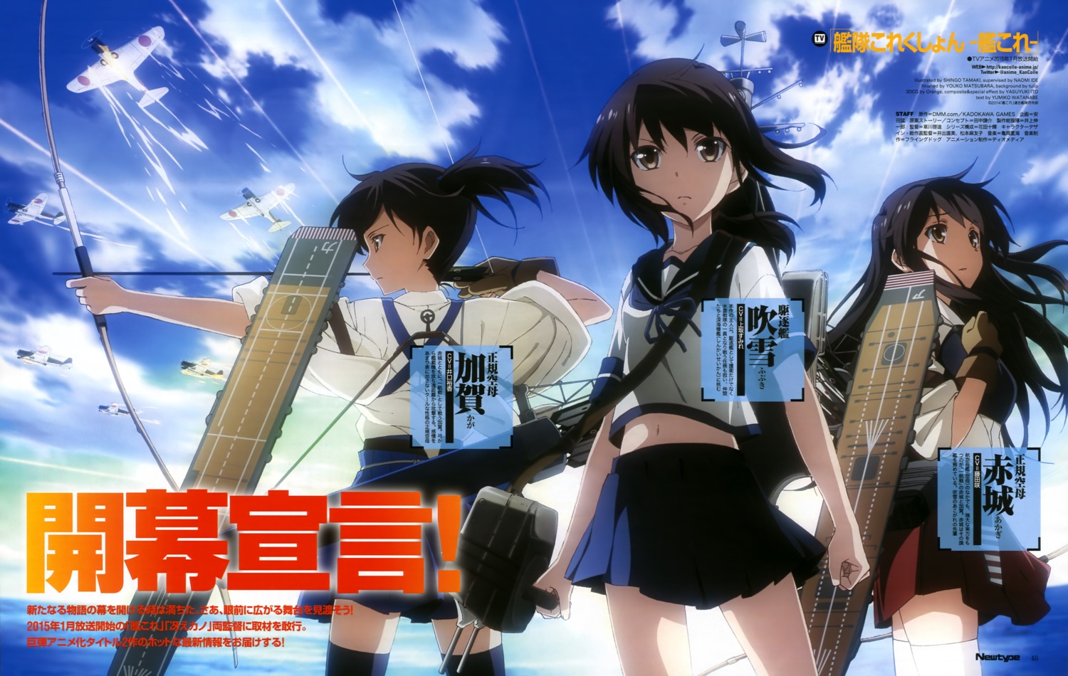 akagi_(kancolle), fubuki_(kancolle), kaga_(kancolle), kantai_collection, tamaki_shingo, thighhighs, weapon
