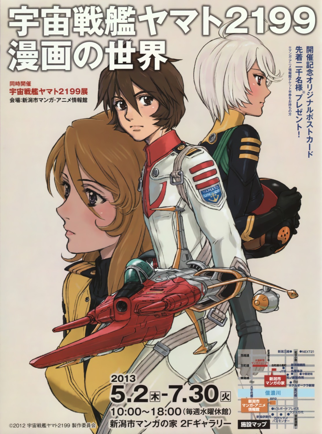 bodysuit, kodai_susumu, mori_yuki, murakawa_michio, uchuu_senkan_yamato, uchuu_senkan_yamato_2199, uniform, yamamoto_akira