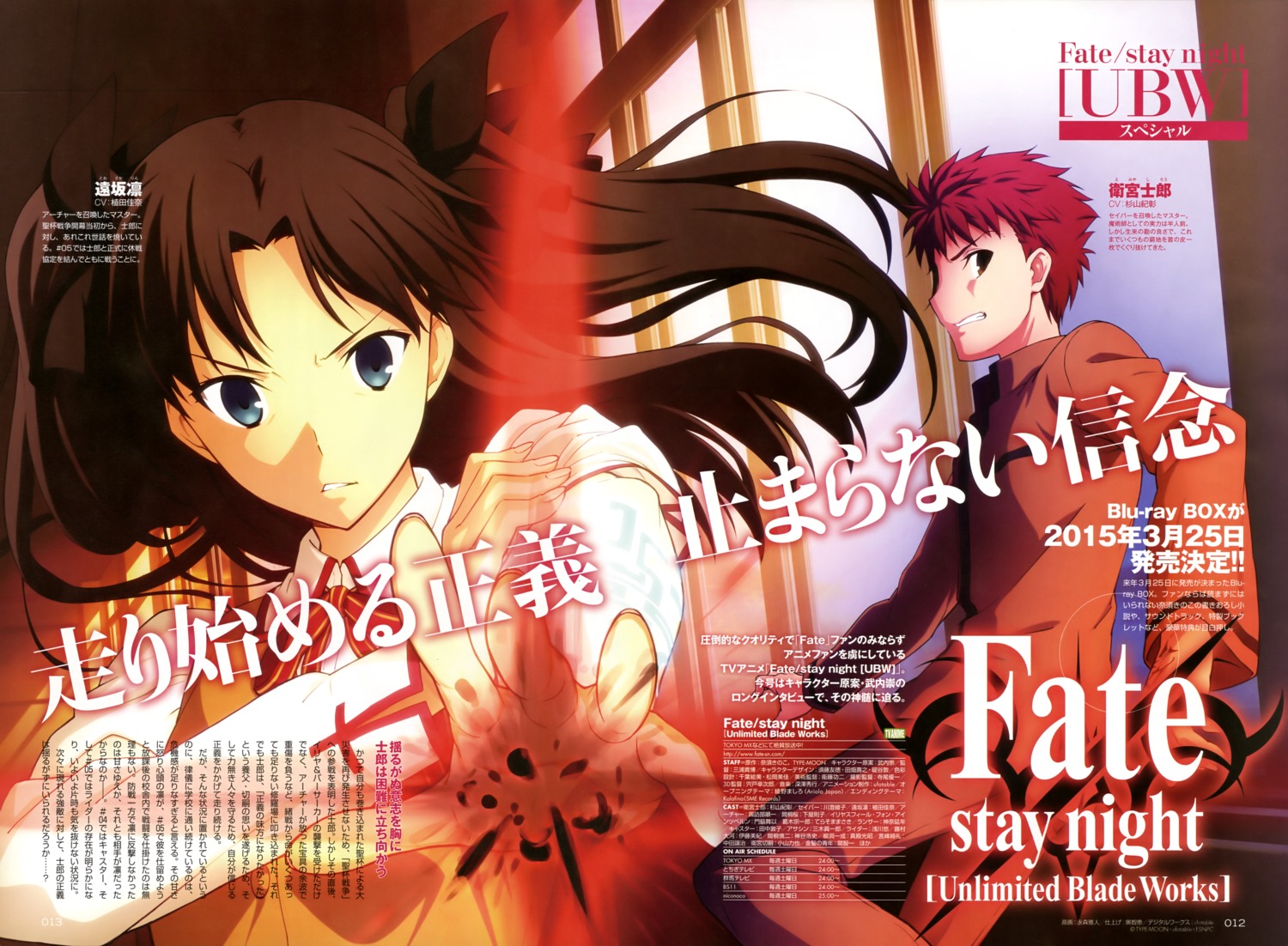 emiya_shirou, fate/stay_night, nagamori_masato, seifuku, toosaka_rin