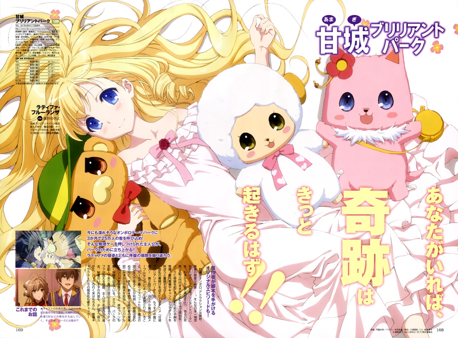amagi_brilliant_park, kadowaki_miku, latifah_fleuranza, macaron_(amagi_brilliant_park), moffle, pajama, tiramie