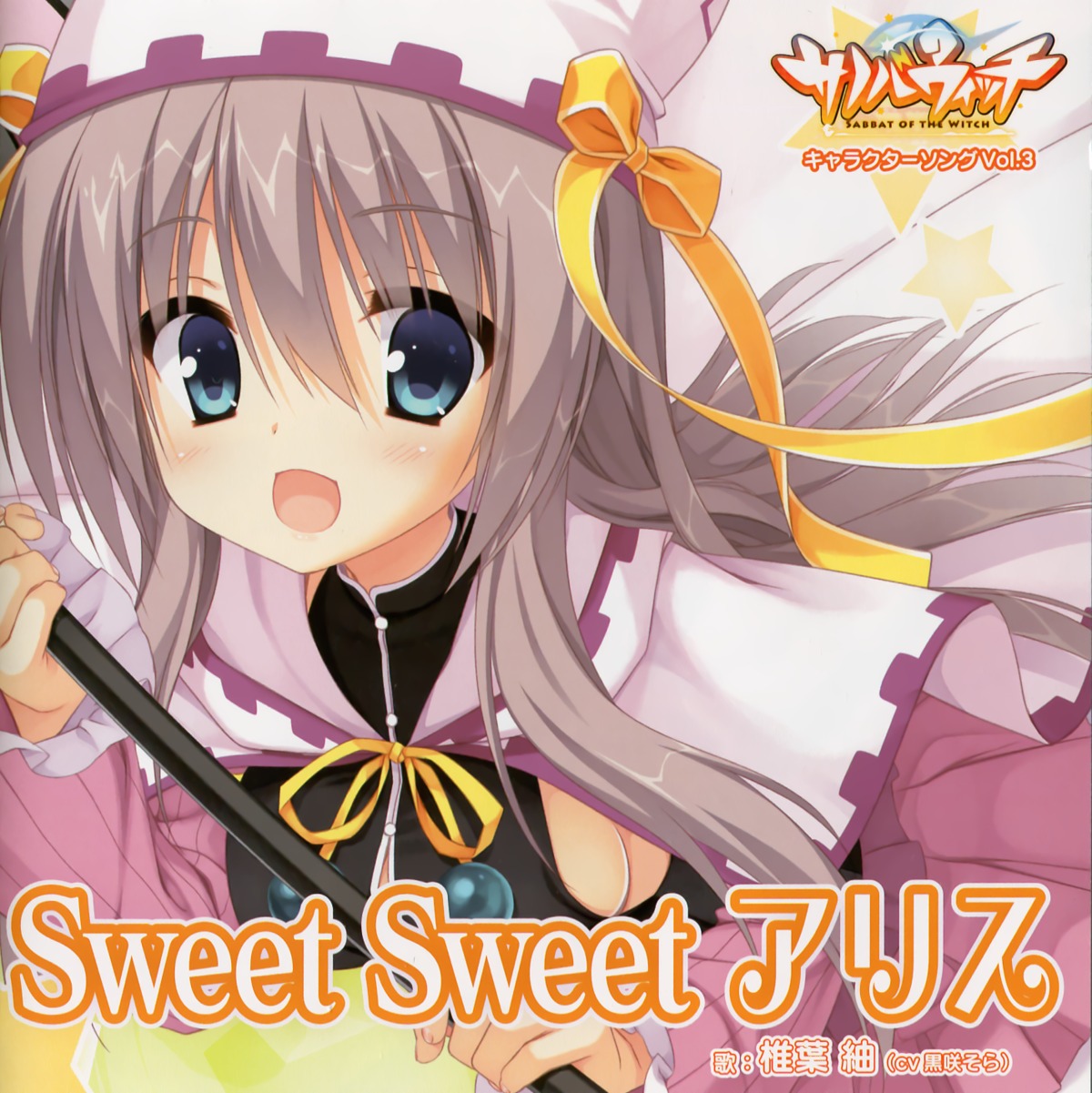 disc_cover, kobuichi, sanoba_witch, shiiba_tsumugi, yuzu-soft