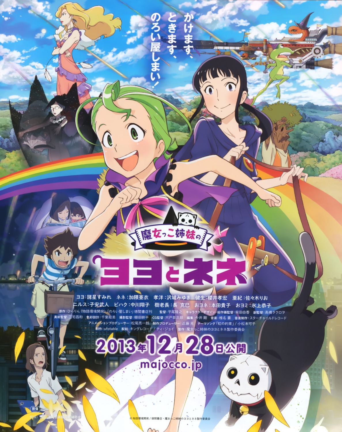 cleavage, dress, majokko_shimai_no_yoyo_to_nene, neko, nene_(majokko_shimai_no_yoyo_to_nene), tagme, witch, yoyo_(majokko_shimai_no_yoyo_to_nene)