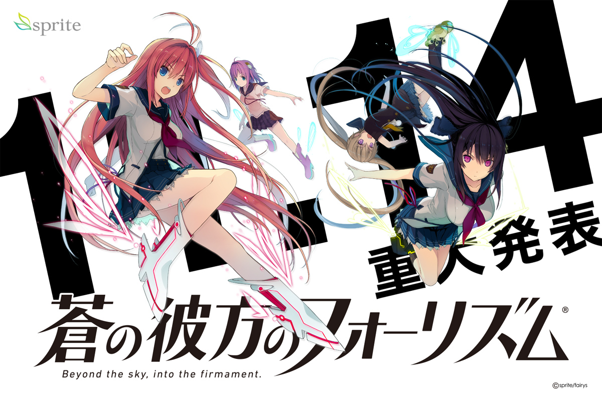 ao_no_kanata_no_four_rhythm, arisaka_mashiro, ichinose_rika, kurashina_asuka, seifuku, sprite, suzumori, thighhighs, tobisawa_misaki, wallpaper, yuuki_itsuka