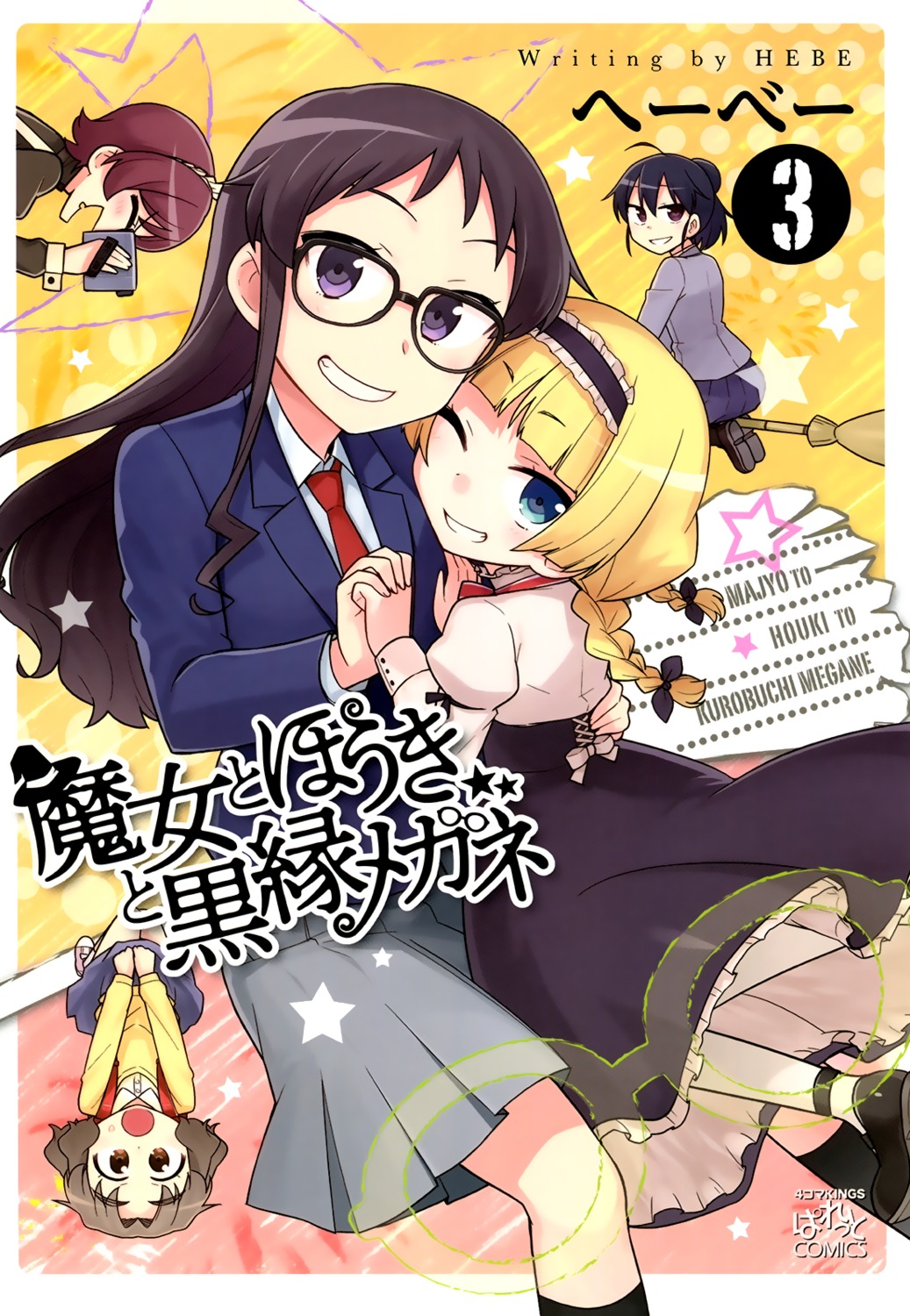 atsuka_mahiru, harii_noriko, hebe, majou_to_houki_to_kurobuchi_megane, megane, mikan_(majou_to_houki_to_kurobuchi_megane), pantyhose, rhiana_alkanet, seifuku, sheska, witch