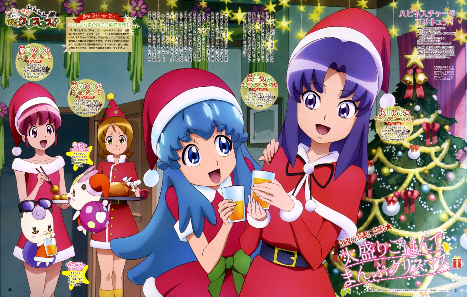 aino_megumi, christmas, dress, gura-san, happinesscharge_precure!, hikawa_iona, hoshino_mamoru, oomori_yuuko