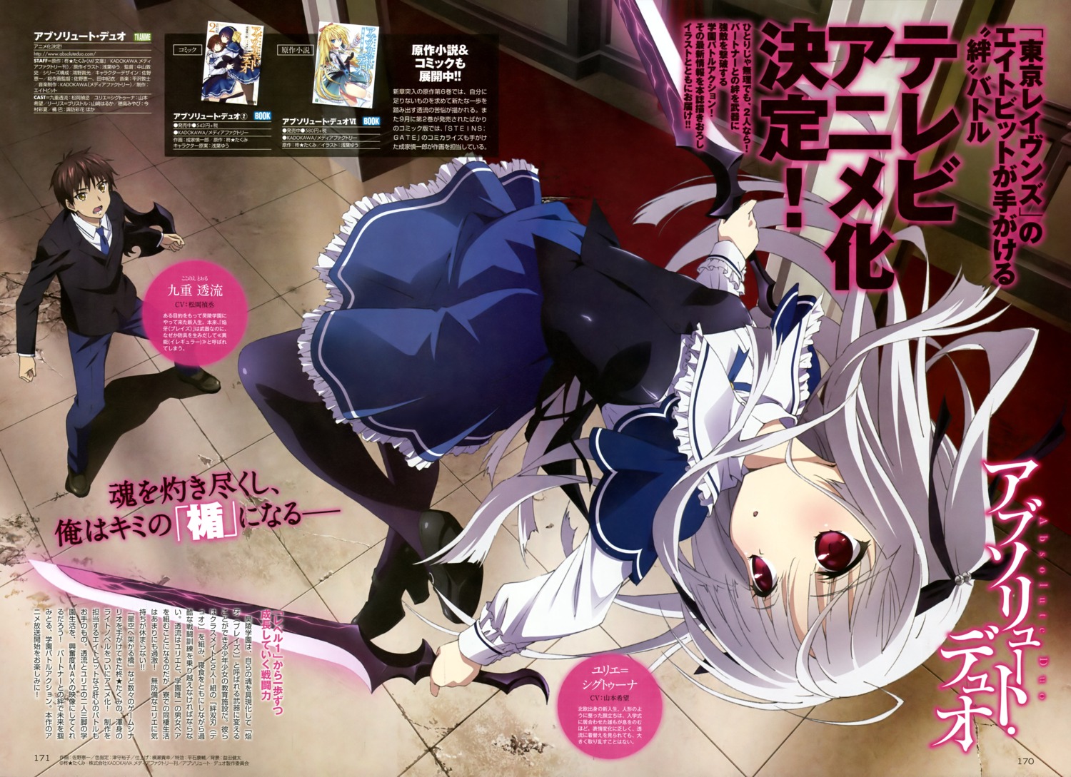 absolute_duo, heels, kokonoe_tooru, pantyhose, sano_keiichi, sword, yurie_sigtuna