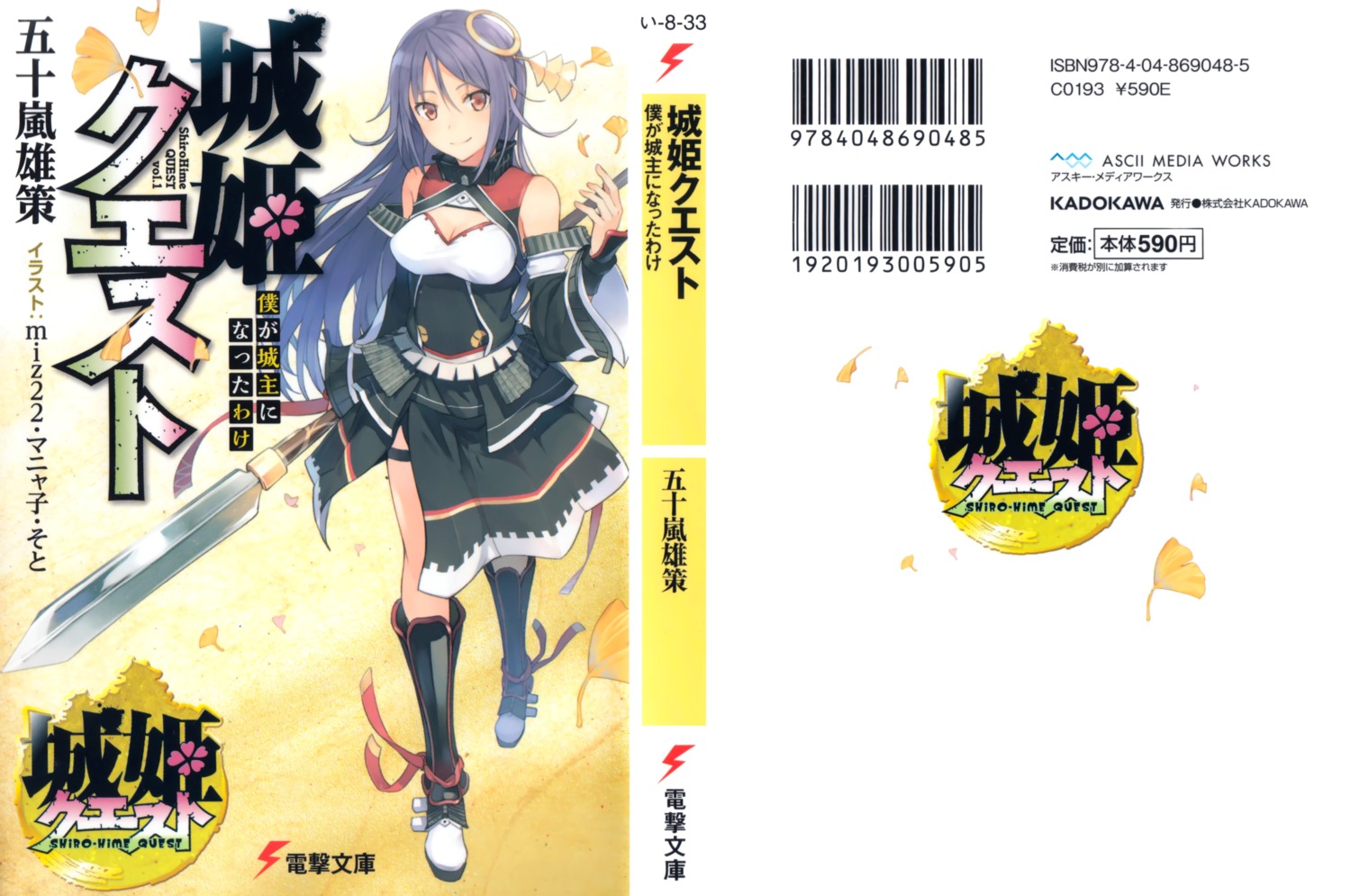 anthropomorphization, cleavage, kumamoto_(shirohime_quest), miz22, shirohime_quest, weapon