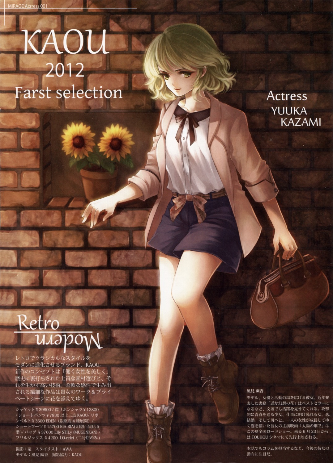 awa_toka, kazami_yuuka, touhou