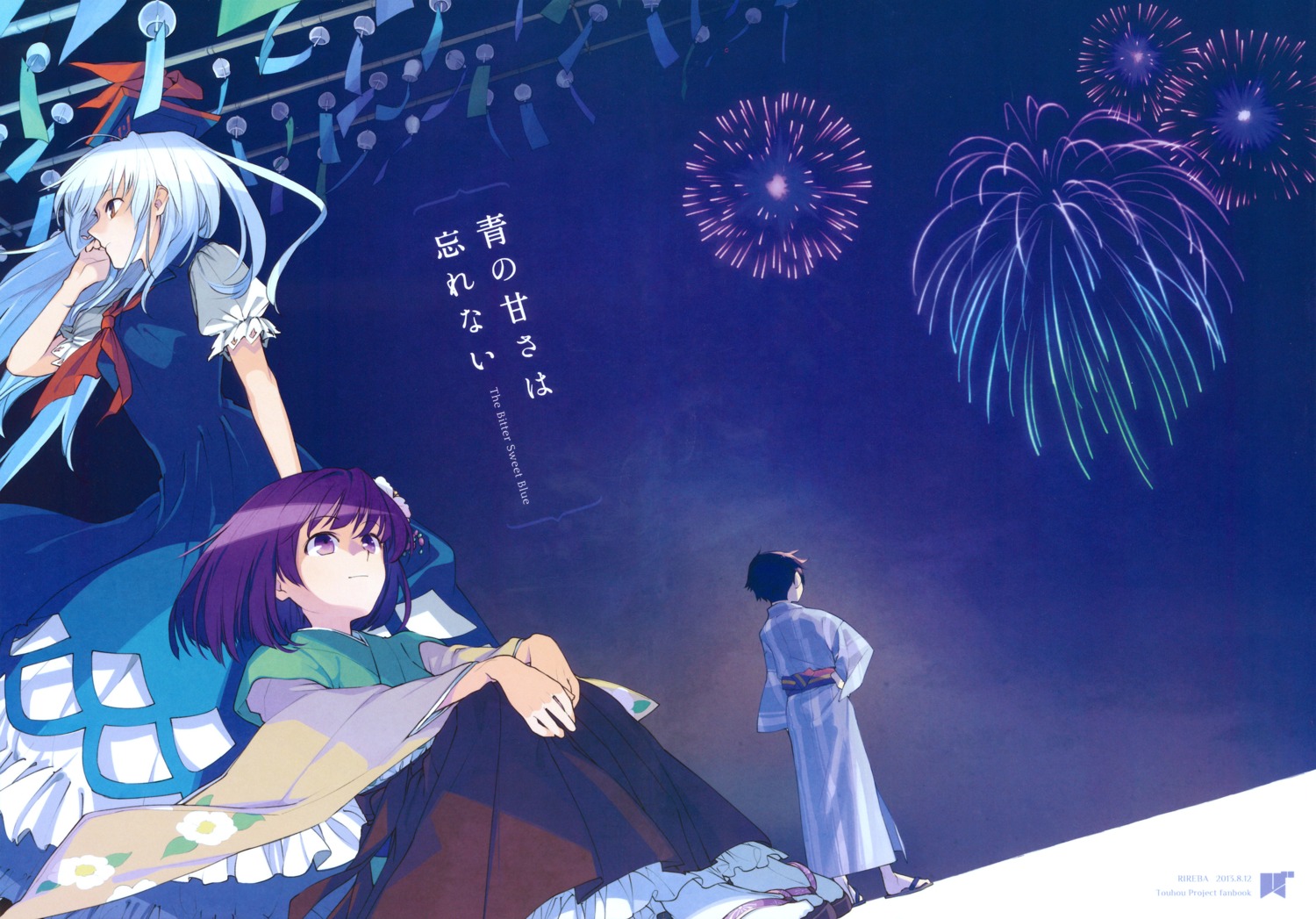 dress, hieda_no_akyuu, kamishirasawa_keine, nakatani_nio, rireba, touhou, yukata