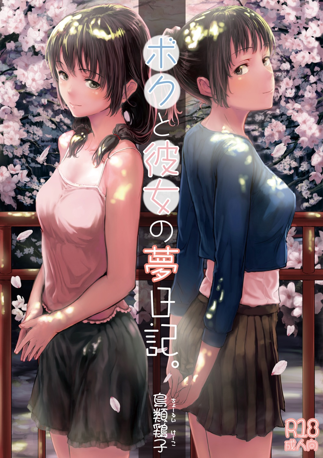 chourui_keiko, dress, summer_dress