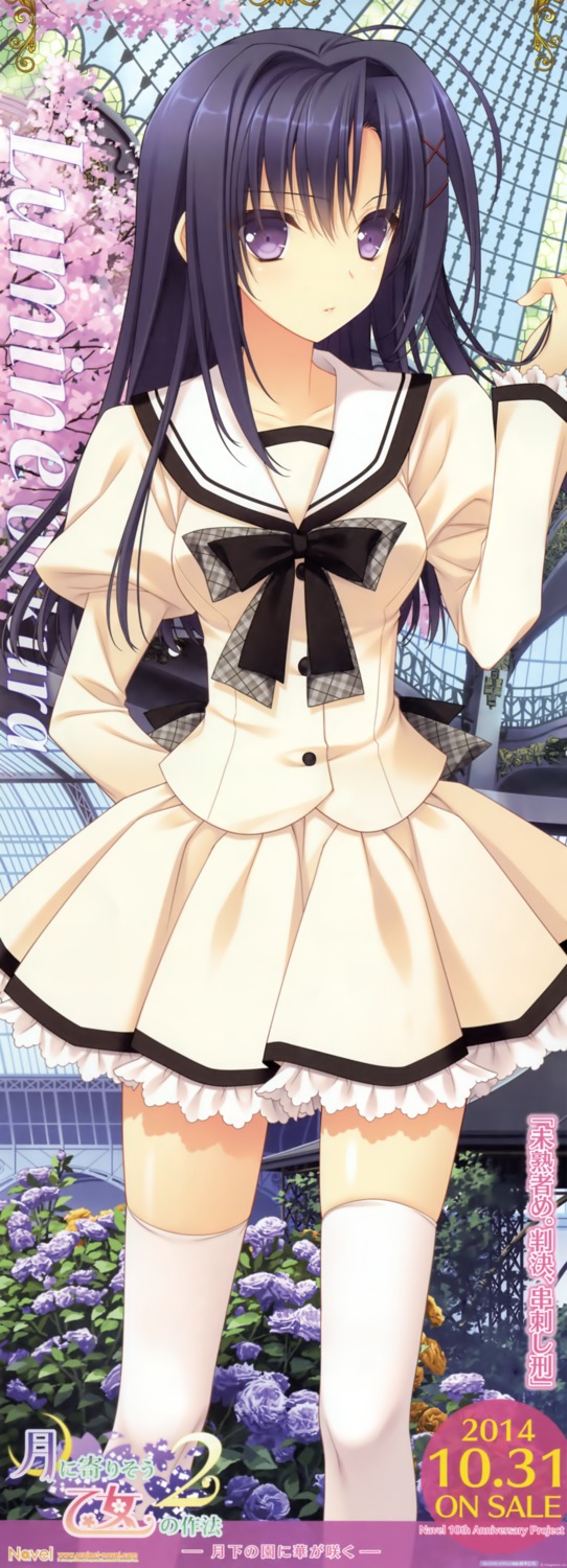 navel, ookura_lumine, seifuku, stick_poster, suzuhira_hiro, thighhighs, tsuki_ni_yorisou_otome_no_sahou, tsuki_ni_yorisou_otome_no_sahou_2