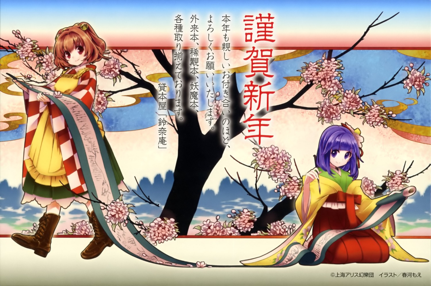 dress, harukawa_moe, hieda_no_akyuu, kimono, motoori_kosuzu, touhou