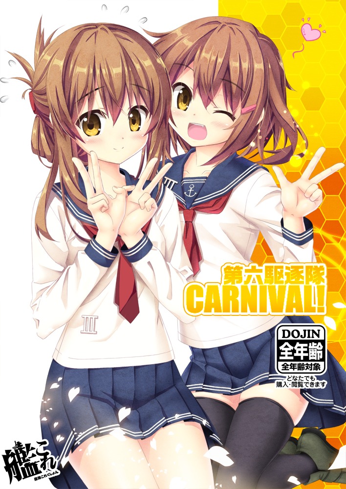 akizuki_tsukasa, ikazuchi_(kancolle), inazuma_(kancolle), kantai_collection, thighhighs