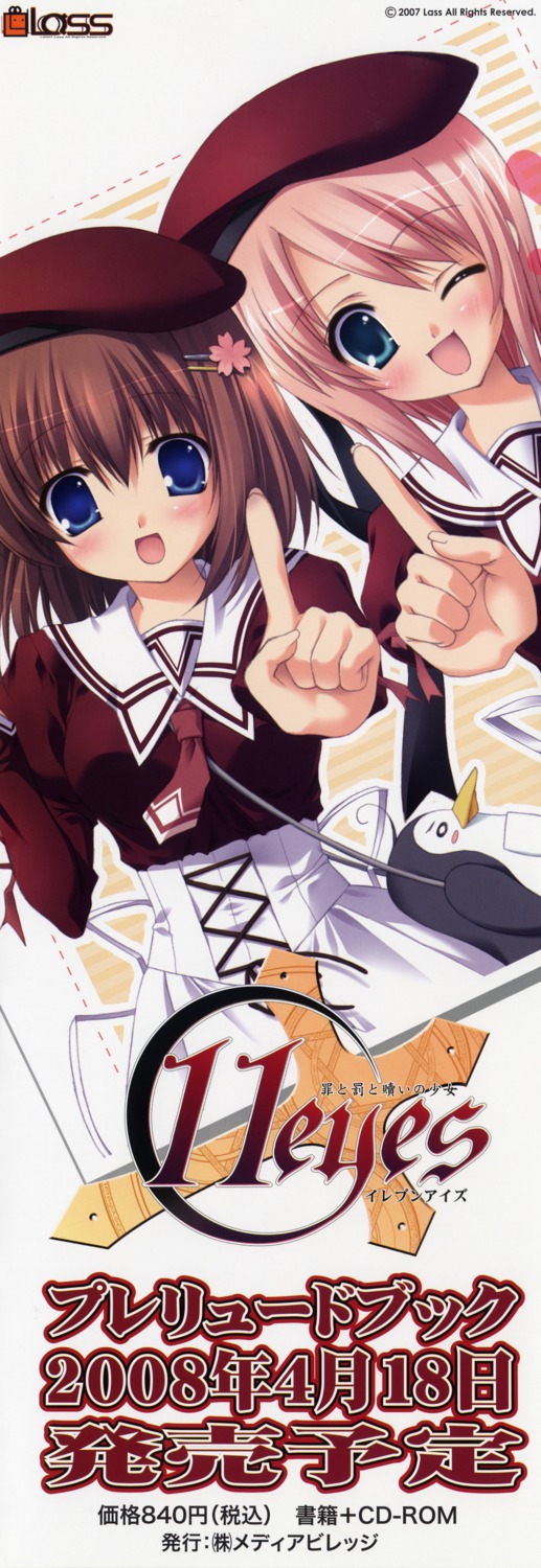11eyes, chikotam, lass, minase_yuka, narumi_yuu, natsuki_kaori, seifuku, stick_poster