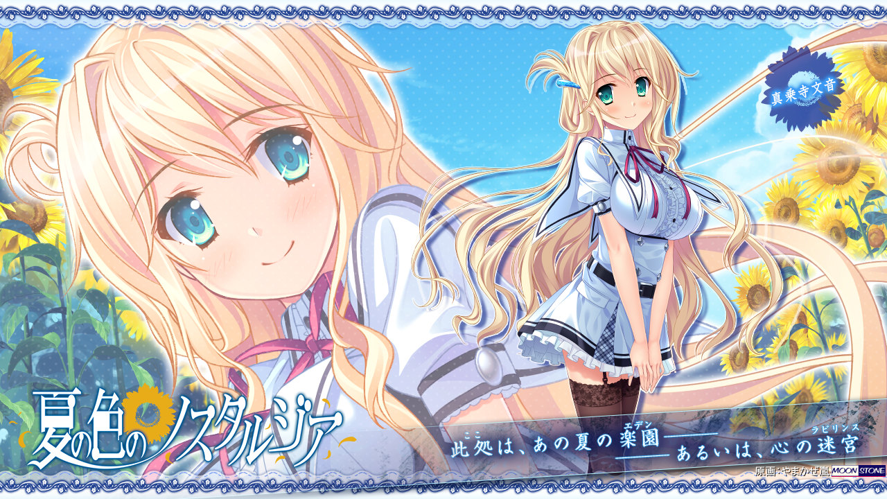 moonstone, natsu_no_iro_no_nostalgia, seifuku, shinjouji_ayane, stockings, thighhighs, wallpaper, yamakaze_ran