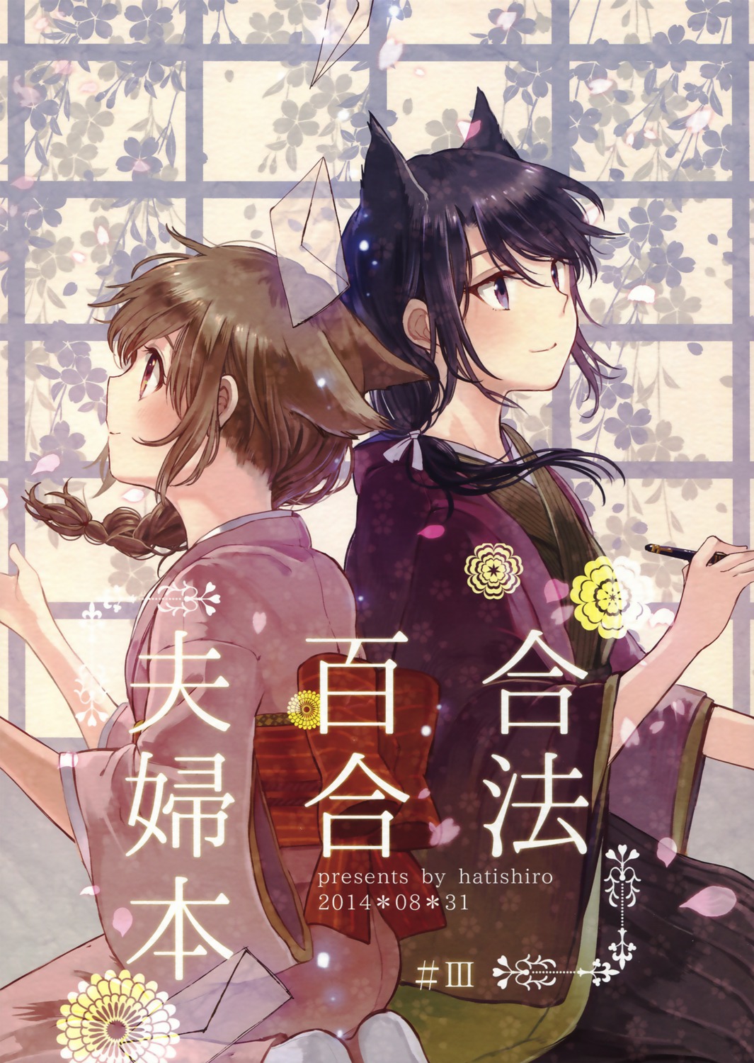 animal_ears, ass, hatishiro, kimono, yuri