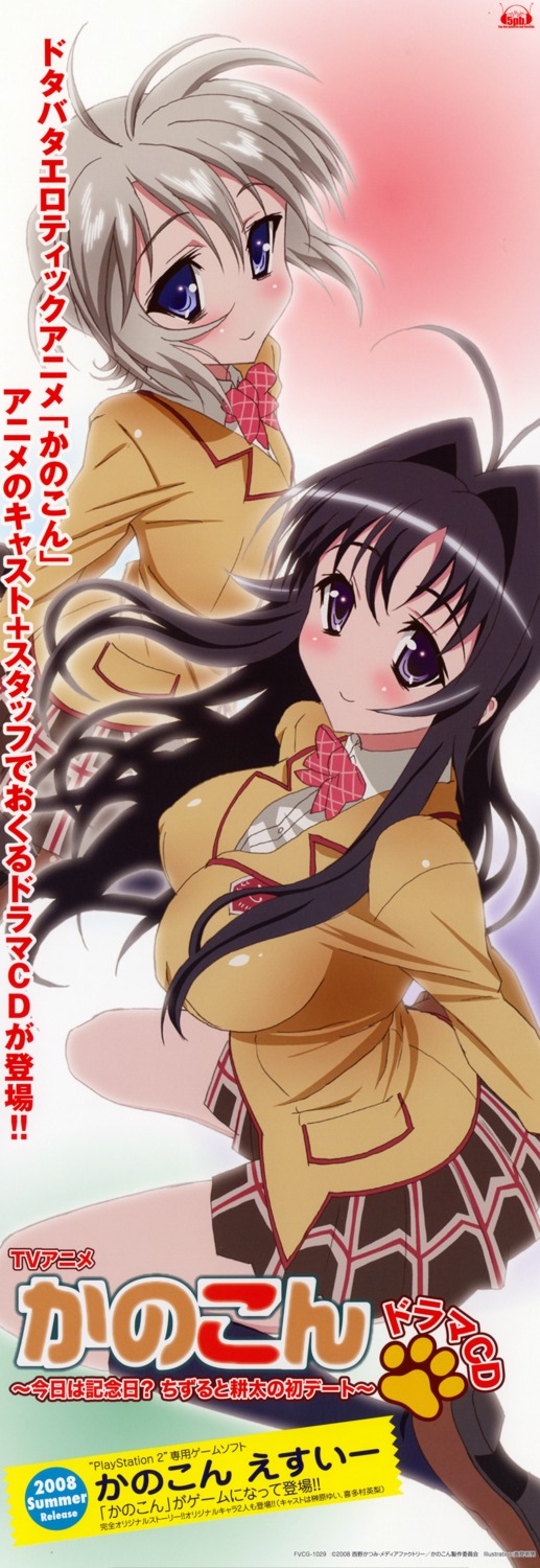 ezomori_nozomu, kanokon, minamoto_chizuru, seifuku, stick_poster, takami_akio