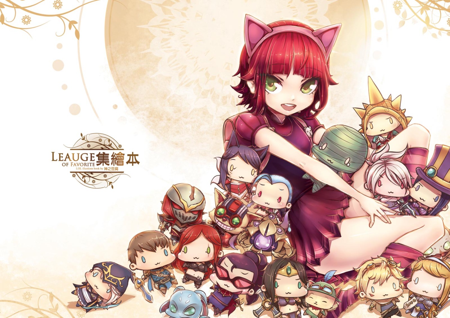 ahri, amumu, animal_ears, annie_hastur, caitlyn, chibi, dress, ezreal, garen_crownguard, jinx, katarina_du_couteau, league_of_legends, rammus, riven_(league_of_legends), sivir, teemo, vel'koz, zed, ziggs
