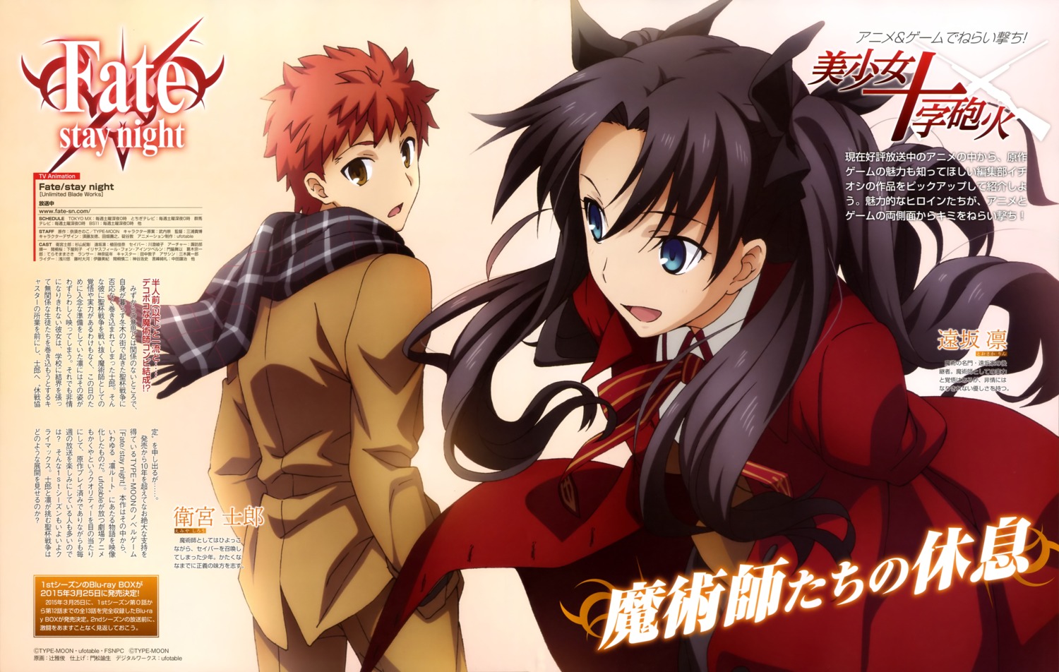 emiya_shirou, fate/stay_night, seifuku, toosaka_rin, tsuji_masatoshi