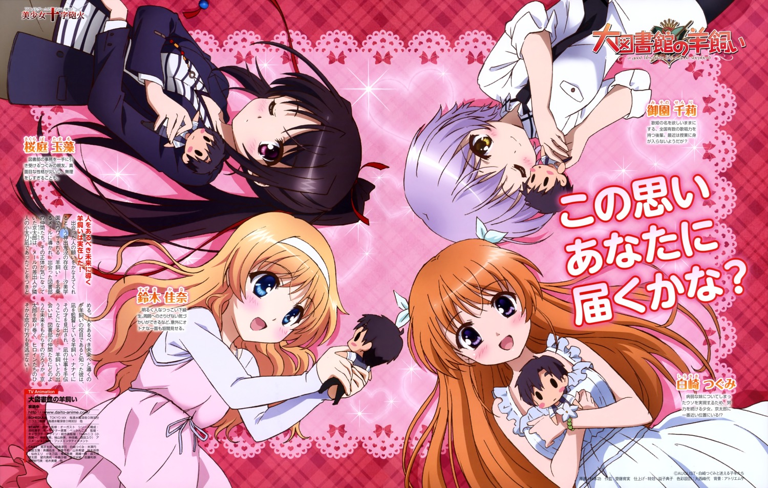 daitoshokan_no_hitsujikai, dress, kakei_kiyoutarou, misono_senri, sakuraba_tamamo, shirasaki_tsugumi, sugimoto_isao, summer_dress