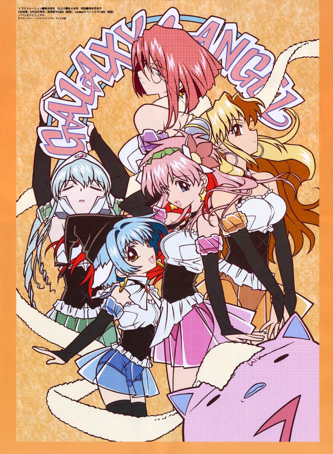 animal_ears, forte_stollen, galaxy_angel, inumimi, megane, milfeulle_sakuraba, mint_blancmanche, normad