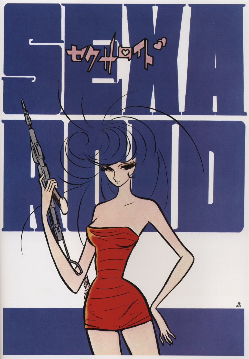 matsumoto_leiji, sexaroid