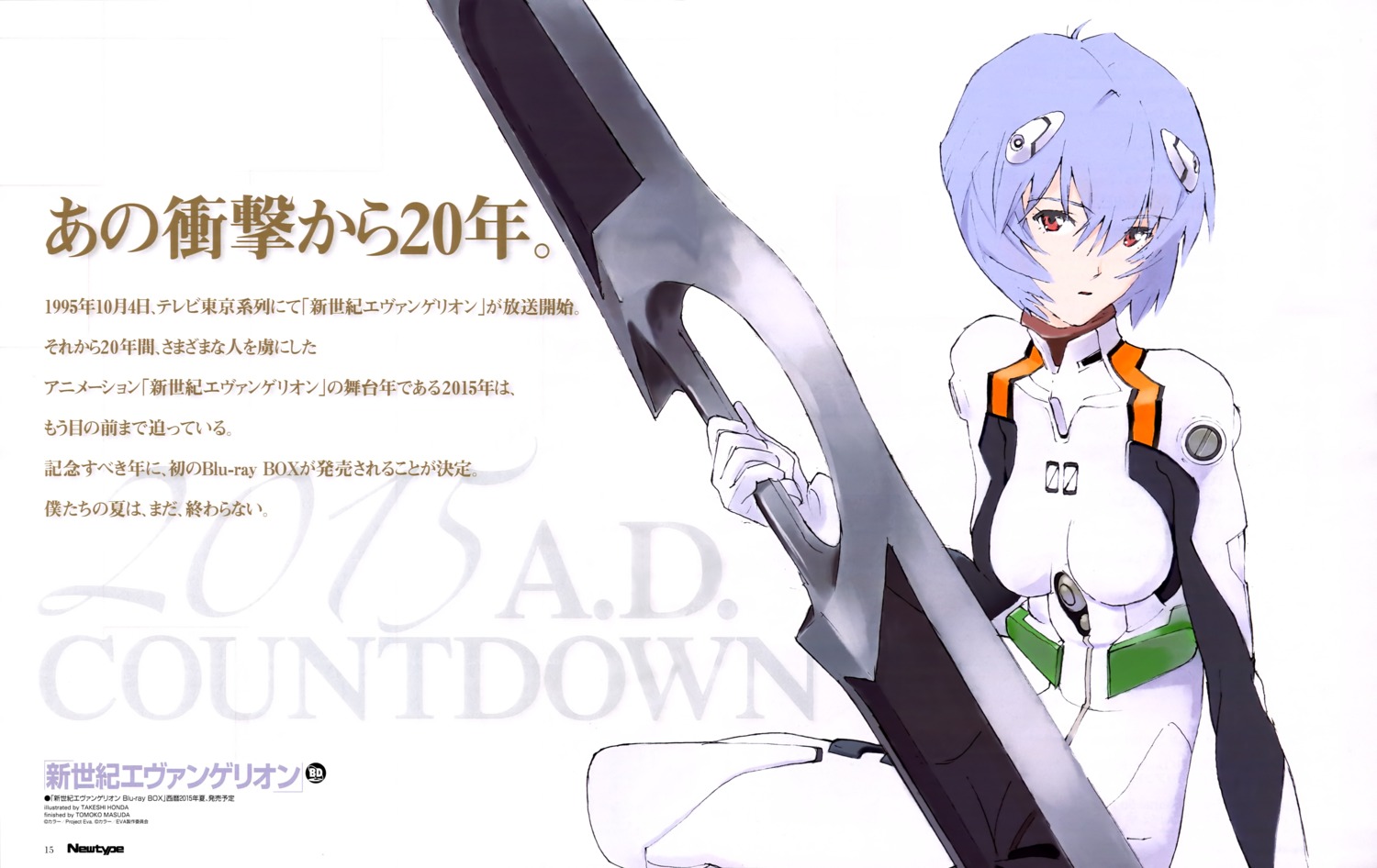 ayanami_rei, bodysuit, honda_takeshi, neon_genesis_evangelion, weapon