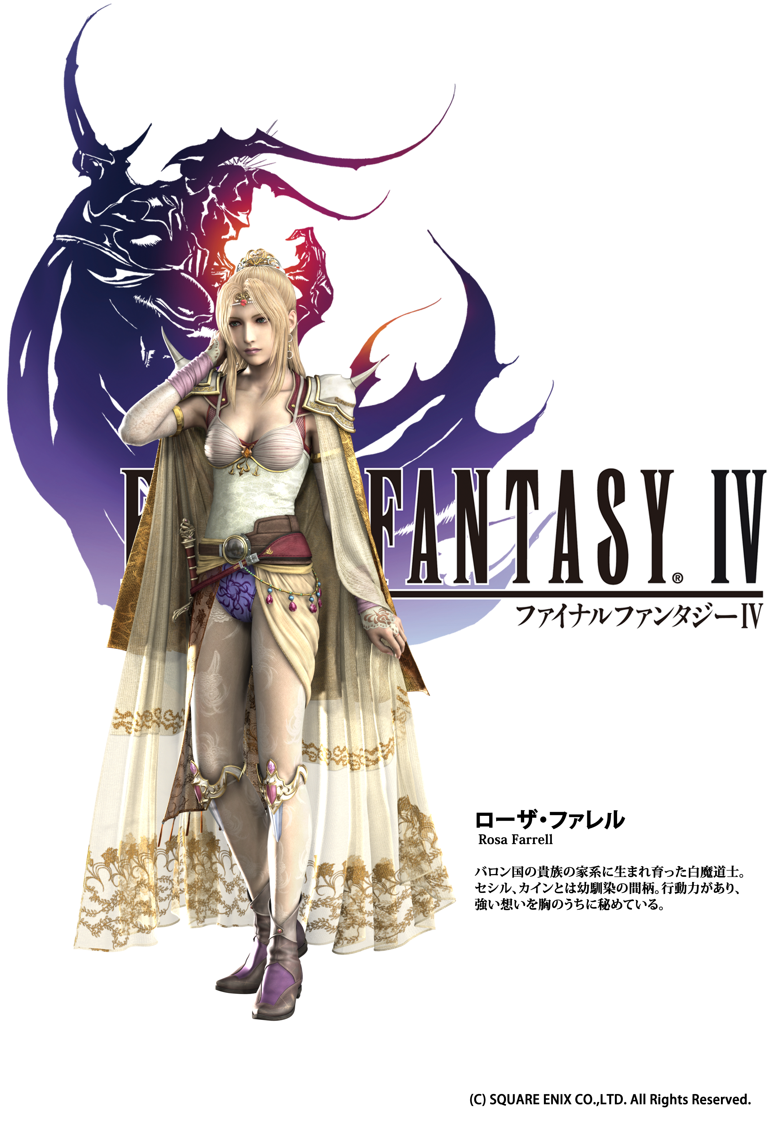 cg, cleavage, final_fantasy, final_fantasy_iv, rosa_farrell, square_enix