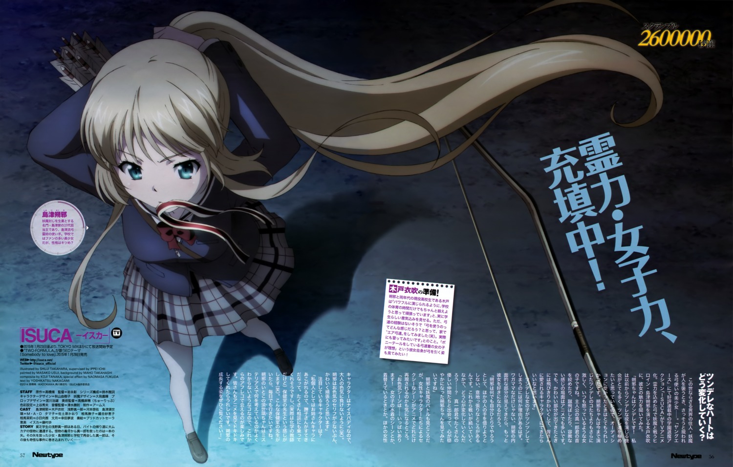 isuca, seifuku, shimazu_sakuya, takahara_shuuji, weapon