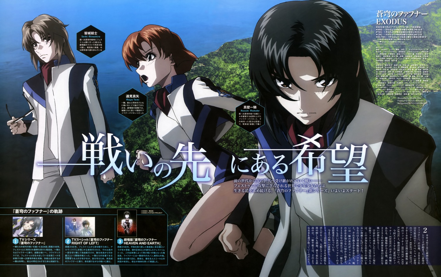 hirai_hisashi, makabe_kazuki, megane, minashiro_soushi, soukyuu_no_fafner, toomi_maya, uniform