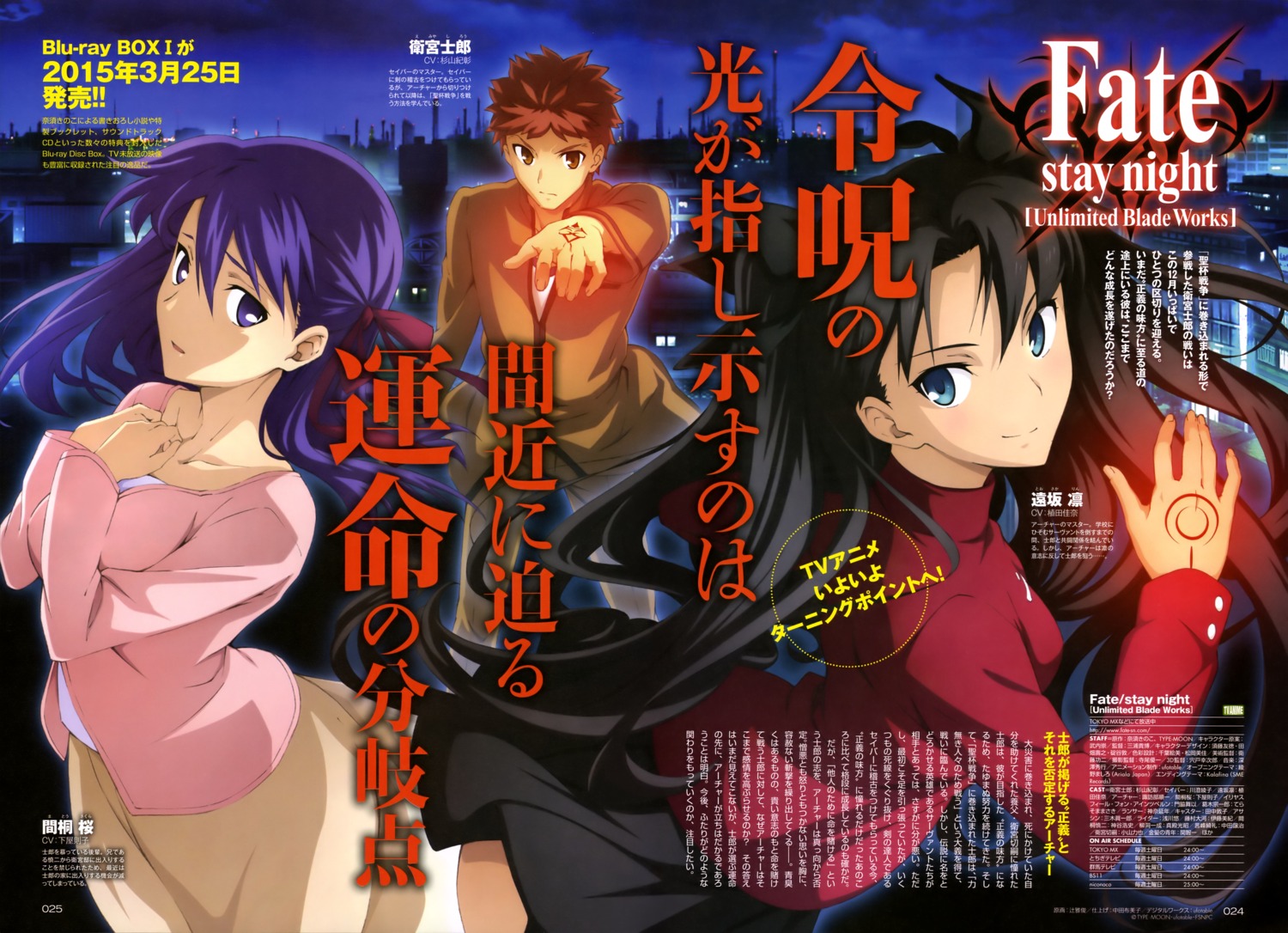 breast_hold, emiya_shirou, fate/stay_night, matou_sakura, seifuku, skirt_lift, tattoo, toosaka_rin