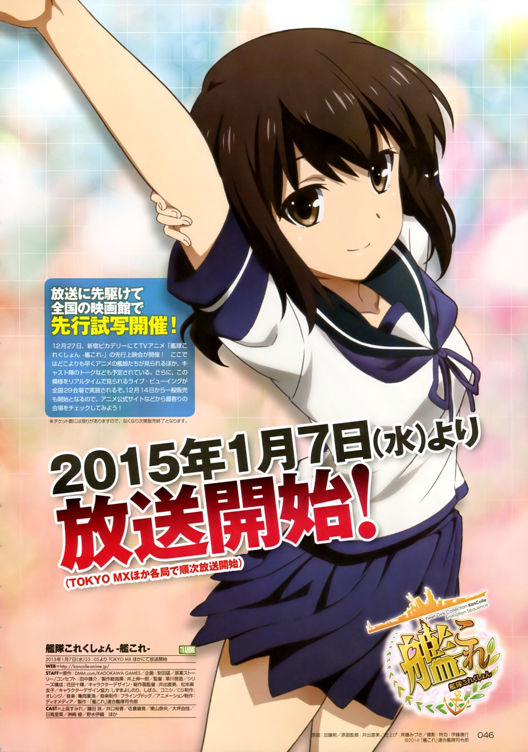 fubuki_(kancolle), kantai_collection, katou_tsurugi, seifuku