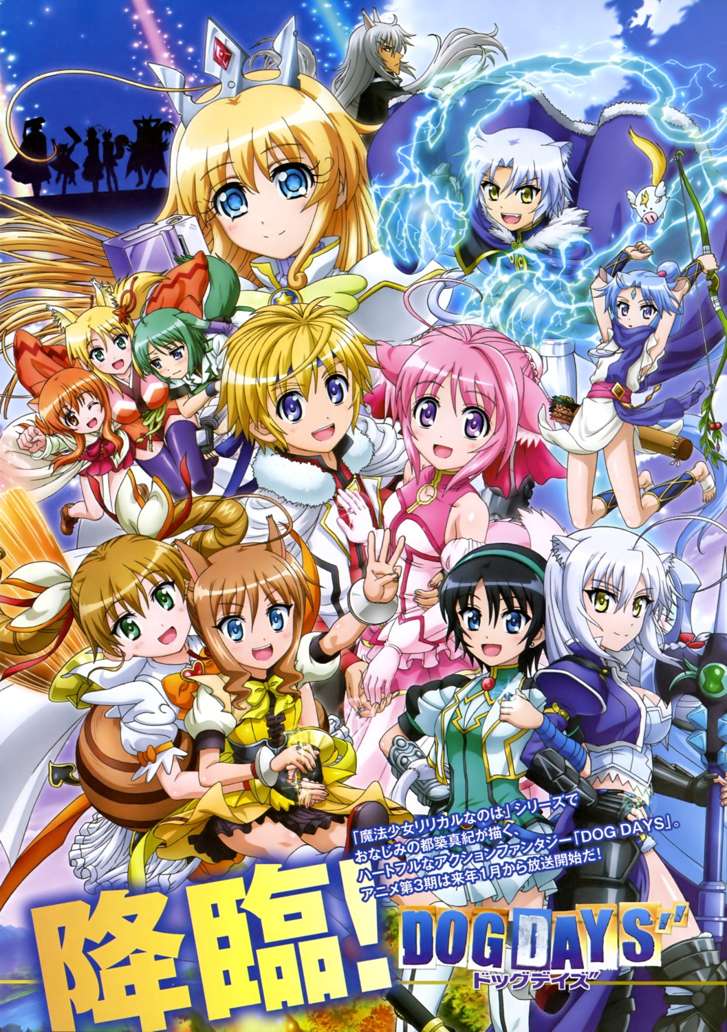 adelaide_grand_marnier, animal_ears, armor, dog_days, dress, eclair_martinozzi, gaul_galette_des_rois, inumimi