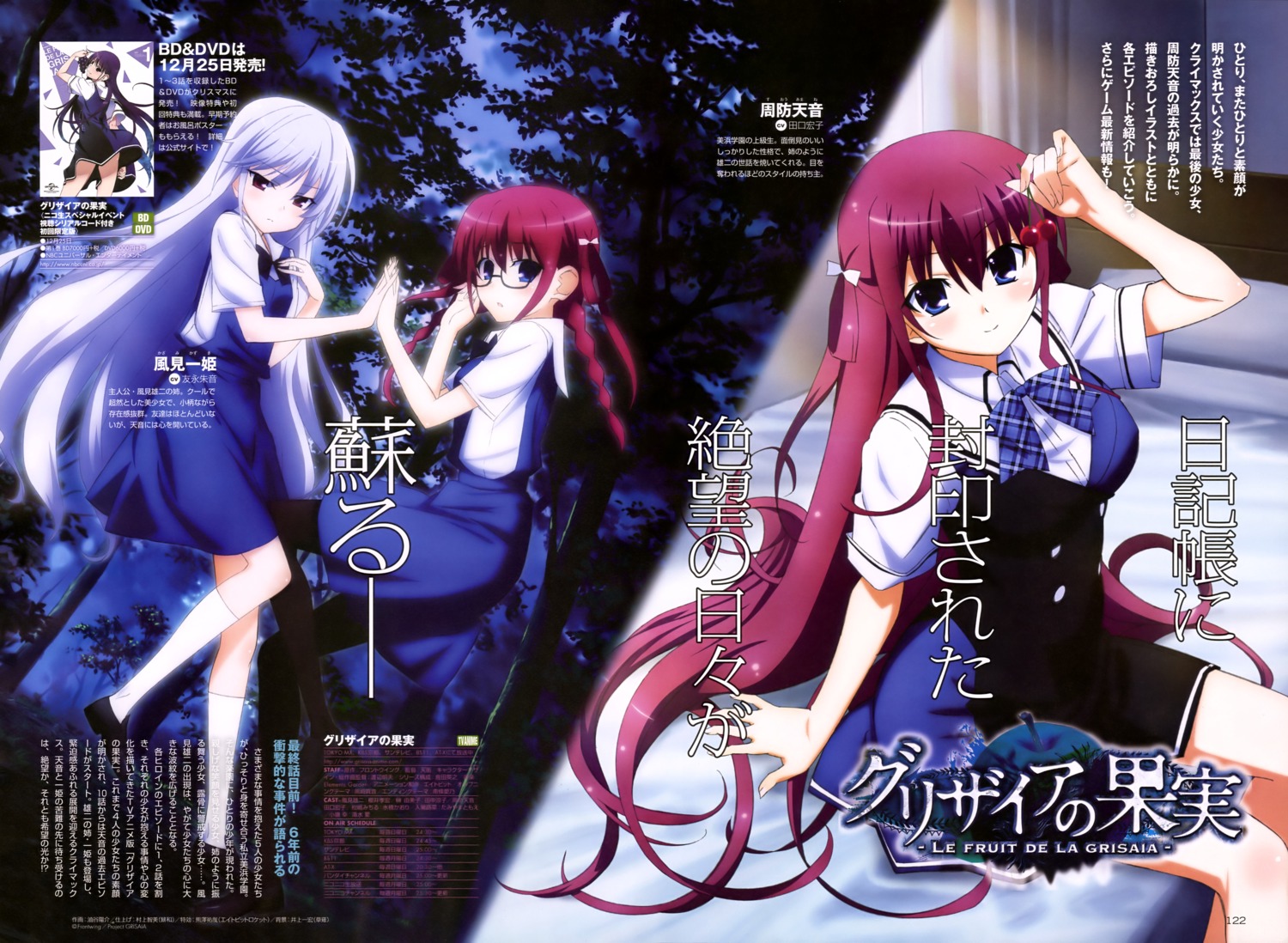 grisaia, grisaia_no_kajitsu, kazami_kazuki, megane, pantyhose, seifuku, suou_amane, yutani_yousuke
