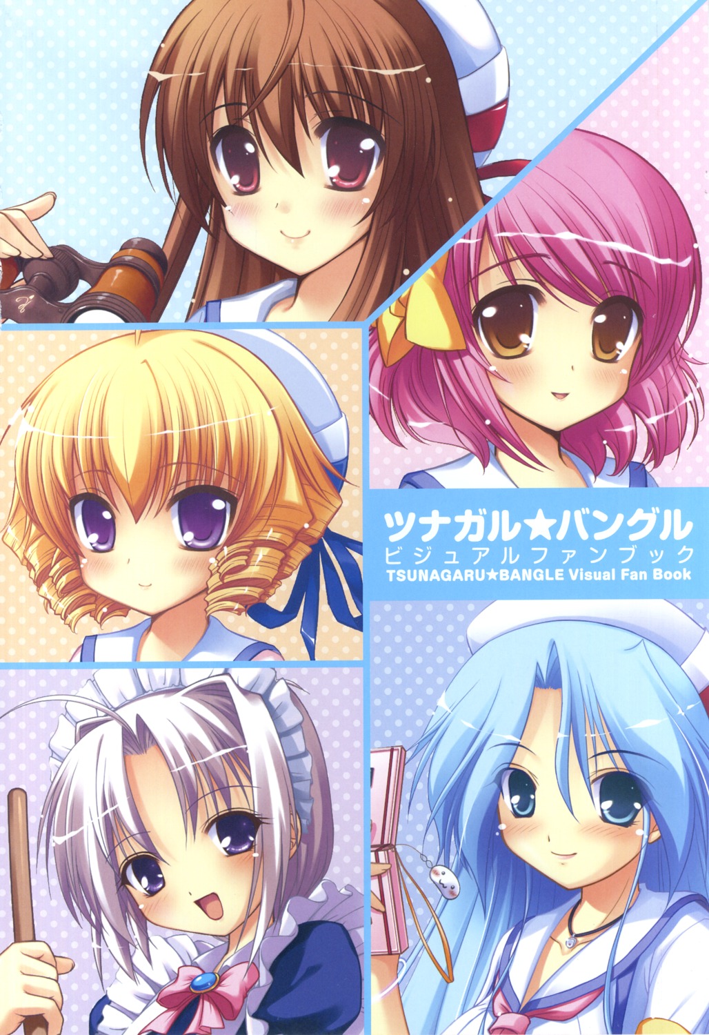 fujikura_itsuki, ichinose_yuuka, maid, mochizuki_maho, seifuku, tsunagaru★bangle, tsunomiya_shizuku, windmill